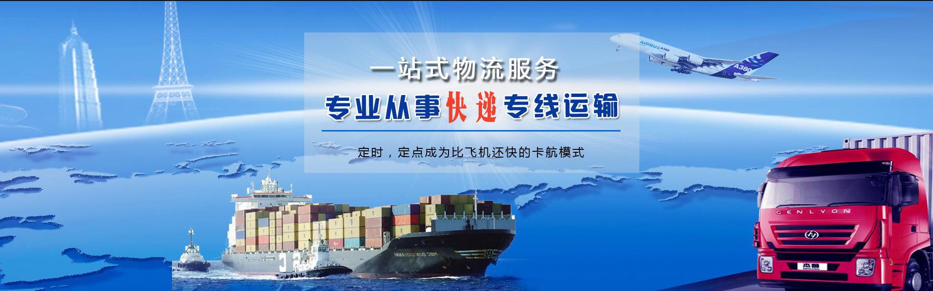 六枝特到加拿大物流公司-六枝特至加拿大物流专线-六枝特空运到加拿大-优时通物流有限公司