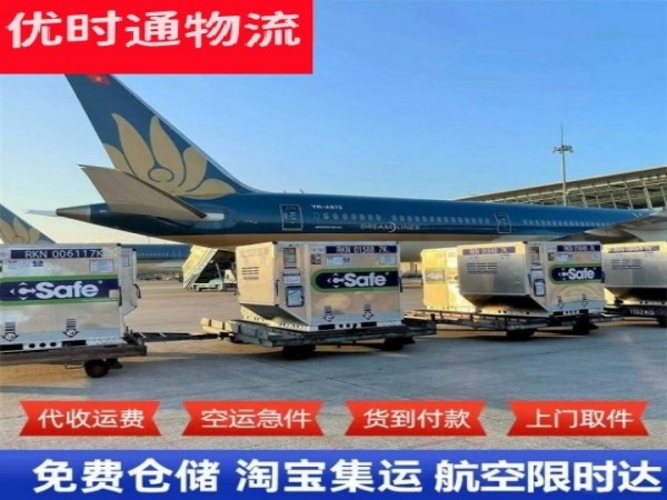六枝特到加拿大空运加急专线